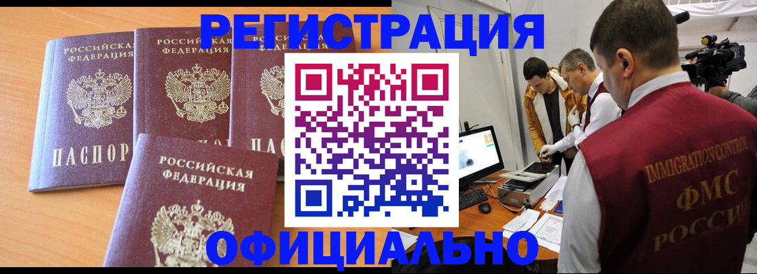 где прописаться в Южно-Сухокумске