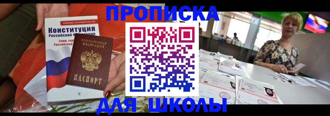 временная регистрация адрес в Южно-Сухокумске