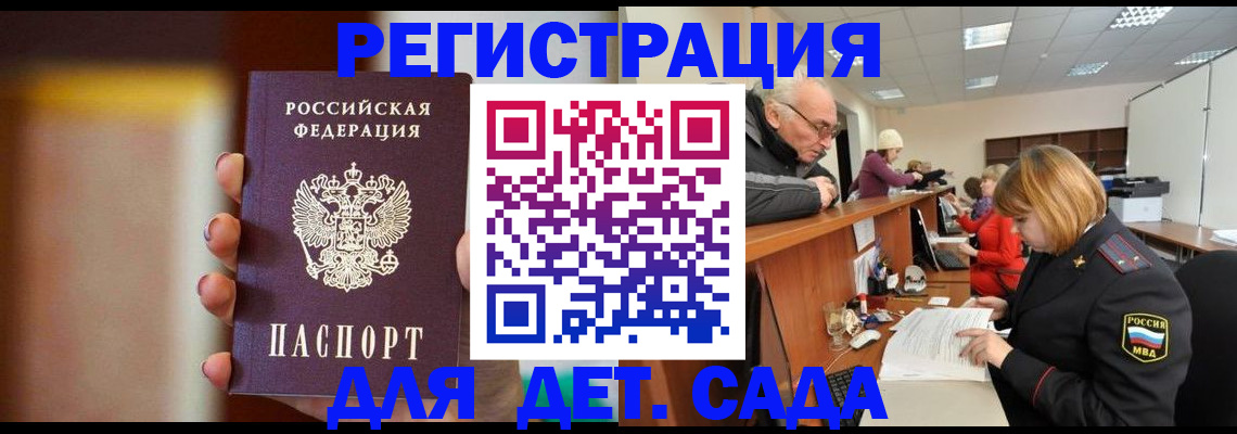 временная регистрация 2025 в Южно-Сухокумске